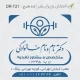 طراحی و ساخت مهر مربعی بزرگ پزشک تغذیه، ایده‌آل برای استفاده روزانه