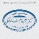 طراحی مهر بیضی دکتر تغذیه، با دقت و جزئیات دقیق برای مستندات و مشاوره‌های تخصصی