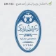 طراحی مهر بیضی بزرگ دکتر تغذیه، با کیفیت عالی و مناسب برای تایید مدارک پزشکی و مستندات تخصصی