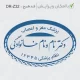 طراحی مهر بیضی دکتر مغز و اعصاب، با دقت بالا و جزئیات دقیق برای اسناد و مستندات تخصصی پزشکی