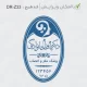 طراحی مهر بیضی بزرگ دکتر مغز و اعصاب، با دقت و کیفیت بالا، مناسب برای تایید مدارک و مستندات پزشکی تخصصی