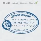 طراحی مهر بیضی بزرگ مهندس مکانیک، با دقت بالا و کیفیت ممتاز برای تایید نقشه‌ها و اسناد فنی مهندسی