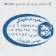 طرح ساخت مهر مهندس الکترونیک کد MH-L22