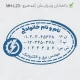 طرح ساخت مهر مهندس الکترونیک کد MH-L23