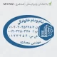طرح ساخت مهر مهندس عمران کد MH-R22