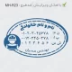 طرح ساخت مهر مهندس عمران کد MH-R23