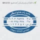 طرح ساخت مهر مهندسی کد MH-X13