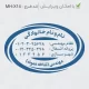 طرح ساخت مهر مهندسی کد MH-X14