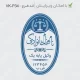 طرح ساخت مهر وکیل پایه یک کد VK-P34