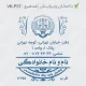 طرح ساخت مهر وکیل پایه یک کد VK-P37