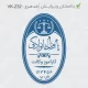 طرح ساخت مهر کارآموز وکالت کد VK-Z32