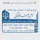 طرح ساخت مهر کارآموز وکالت کد VK-Z34