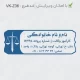 طرح ساخت مهر کارآموز وکالت کد VK-Z36