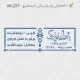 طرح ساخت مهر کارآموز وکالت کد VK-Z37