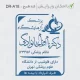 طراحی مهر مستطیل بزرگ دکتر آزمایشگاه برای مهر رنگی اتوماتیک، مناسب برای تایید نتایج و مستندات آزمایشگاهی