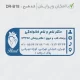 طرح ساخت مهر پزشک قلب و عروق کد DR-B18