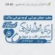 طرح ساخت مهر پزشک قلب و عروق کد DR-B5