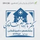 طرح ساخت مهر دامپزشکی کد DR-C36