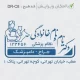 طرح ساخت مهر دامپزشکی کد DR-C8