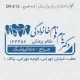 طرح ساخت مهر دندانپزشکی کد DR-E13