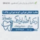 طرح ساخت مهر دندانپزشکی کد DR-E14