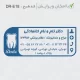 طرح ساخت مهر دندانپزشکی کد DR-E18