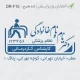 طراحی مهر مستطیل بزرگ دکتر ارتوپدی با مهر ژلاتینی ساده، مناسب برای تایید نسخه‌ها و گزارش‌های پزشکی