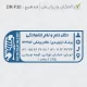 طرح ساخت مهر ارتوپدی کد DR-F30