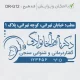 طرح ساخت مهر گفتاردرمانی و شنوایی سنجی کد DR-G12