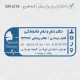 طرح ساخت مهر گفتاردرمانی و شنوایی سنجی کد DR-G14