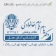 طرح ساخت مهر کارشناس اتاق عمل کد DR-J15