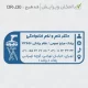 طرح ساخت مهر جراحی عمومی کد DR-J30