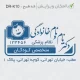 طرح ساخت مهر پزشک کودکان کد DR-K10
