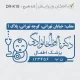 طرح ساخت مهر پزشک کودکان کد DR-K18