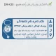 طرح ساخت مهر پزشک کودکان کد DR-K30