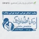 طرح ساخت مهر مامایی و زنان کد DR-M13