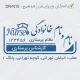 طرح ساخت مهر پرستاری کد DR-N15