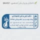 طرح ساخت مهر پوست، مو و زیبایی کد DR-P27
