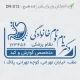 طرح ساخت مهر پزشک گوارش کد DR-S13