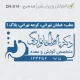 طرح ساخت مهر پزشک گوارش کد DR-S14