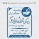 طرح ساخت مهر پزشک گوارش کد DR-S15