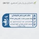 طرح ساخت مهر تغذیه و سلامت کد DR-T27