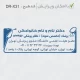 طرح ساخت مهر پزشکی کد DR-X31