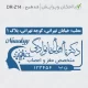 طرح ساخت مهر پزشک مغز و اعصاب کد DR-Z14