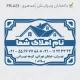 طرح ساخت مهر مشاور املاک کد FR-A31