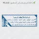 طرح ساخت مهر مشاور املاک کد FR-A33