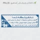 طرح ساخت مهر لوازم خانگی کد FR-L33
