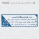 طرح ساخت مهر مبلمان و کالای خواب کد FR-M33