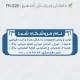 طرح ساخت مهر فروشگاهی کد FR-S28