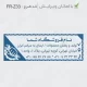 طرح ساخت مهر تاسیسات و ابزار کد FR-Z33